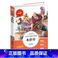 水浒传 [正版]孙子兵法与三十六计原著小学生版三四五六年级阅读课外书必读老师青少年阅读书籍经典书目适合9-10-11-1