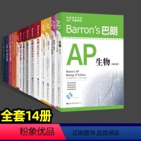 Barron's巴朗系列[全套14册] [正版]出版社直发Barron's巴朗系列 全套14册 AP物理1&2SATⅡ数