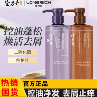 隆力奇焕活去屑洗发水500ml去屑控油舒缓清爽护发留香洗头膏