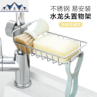 厨房收纳不锈钢水龙头置物架挂篮海绵沥水架水收纳架抹布架 三维工匠