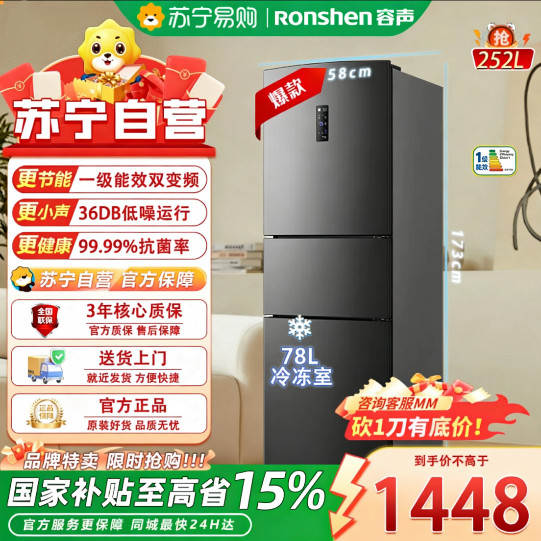容声(Ronshen) 252升三门冰箱 墨韵灰自动除霜电脑控温变频左开节能省电