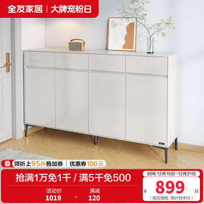 全友家居斗柜简约风小型玄关柜门口经济型收纳柜子家用鞋柜