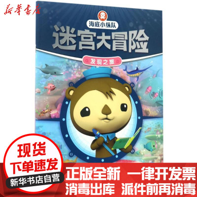 新华书店-正版发现之旅英国Vampire长江少年儿童出版社9787556055418书籍