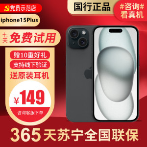 [99新]Apple/苹果 iPhone15Plus256G 黑色二手手机15 二手苹果15 iPhone15Plus