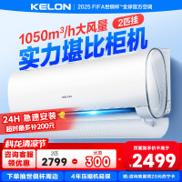 科龙(KELON)2匹 睡眠空调QY 新一级能效 以旧换新补贴 大风量急速冷暖 变频省电 挂机KFR-50GW/QY1