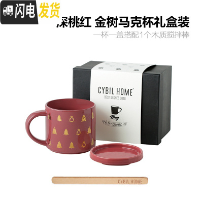 三维工匠北欧马克杯带盖勺陶瓷杯子大容量家用水杯咖啡杯情侣杯礼盒