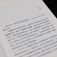 [M]烟火漫卷-9787020134007