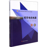 醉染图书机车电机电器9787564385163