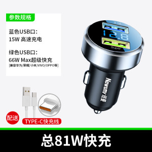 [补贴10%]纽曼车载充电器66W快充适用华为小米原装汽车点烟器转换插头