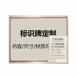 盾铁侠标识标牌DTX-00003