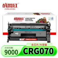 战国红 硒鼓CRG070支