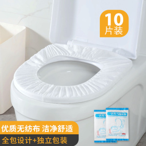 [补贴10%]一次性马桶垫坐垫纸套防水家用马桶圈贴酒店旅行夏粘贴式坐便旅游