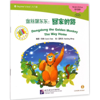 醉染图书金丝猴东东9787561939093