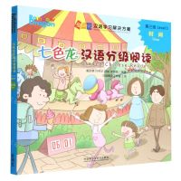 [N]七色龙汉语分级阅读(第3级时间共5册)(汉文英文)/模块化汉语学习解决方案-9787521341560