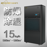 湿美防爆除湿机适用:500~580㎡大功率抽湿机工业除湿器BCF-9380B