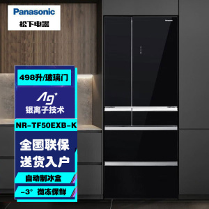 松下 NR-TF50EXB-K 498升风冷无霜变频多门冰箱 水晶黑玻璃面板 银离子抗菌 自动制冰 智能WIFI