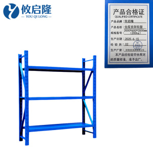 攸启隆