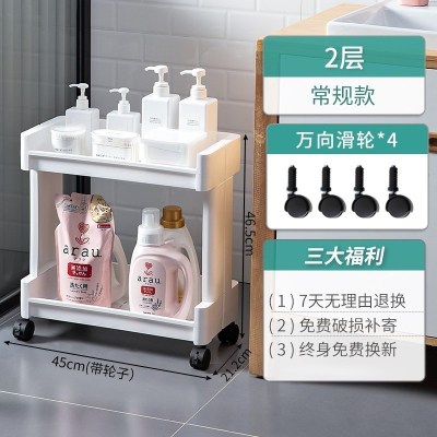 家柏饰(CORATED)卫生间置物架落地多层厕所浴室洗手间缝隙小推车收纳架厨房夹缝架 常规款-底层增高/加厚[2层]