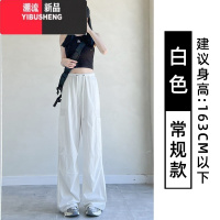 YIBUSHENG白色降落伞工装裤女2024新款高腰休闲速干伞兵裤户外登山运动裤