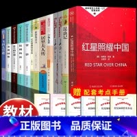 [全套13册]八年级上必读书 [正版]八年级上课外书必读13册完整版昆虫记红星照耀中国长征上下寂静的春天飞向太空港星星离