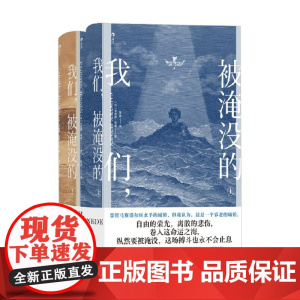 我们 被淹没的 卡斯滕·延森 著 小说