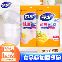 妙洁一次性碗塑料打包餐盒家用冰粉专用碗商用圆形吃饭盒汤碗餐具480ML塑料碗[1包15只]