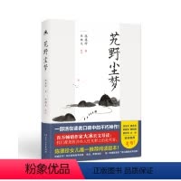 [正版] 艽野尘梦(书作家 大冰 倾情版本!) 陈渠珍 书店 地方史志书籍