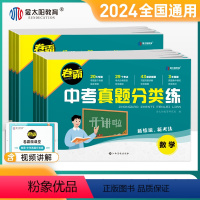 7本装(语数英物化地生)全套 九年级 [正版]2024卷霸中考真题分类练历年模拟试卷全套语文数学英语物理化学生物地理初三