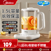 美的(Midea)养生壶MK-YS15PY2-316煮茶器316不锈钢烧水壶玻璃办公室家用小型炖煮一体养生壶
