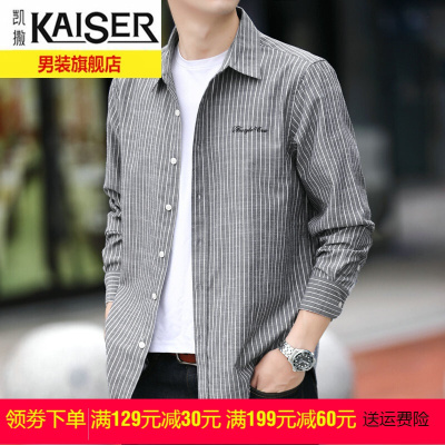 kaiser凯撒男士长袖衬衫2021新款白色条纹棉青年商务潮流休闲衬衣男春