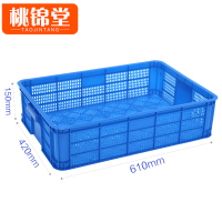 桃锦堂周转筐610*420*150mm个