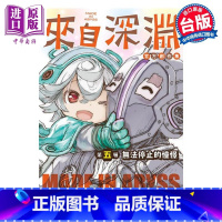 [正版]漫画 来自深渊创作集第五层无法停止的憧憬 竹书房 台版漫画书 青文出版中商原版