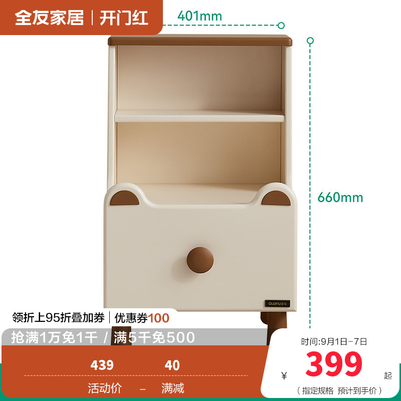 全友家居现代简约床头柜小型卧室床边置物储物柜子床尾收纳柜