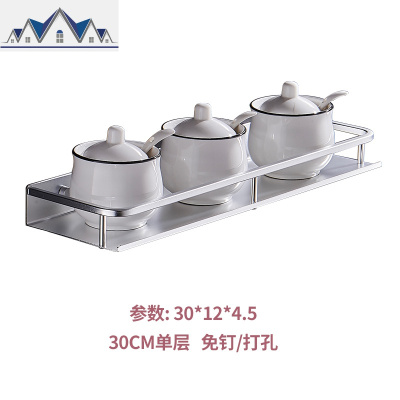 厨房置物架壁挂太空铝挂钩架厨具收纳调味瓶架免打孔厨房五金挂件 三维工匠