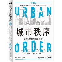 [N]城市秩序(城市文化与权力导论)-9787208181496