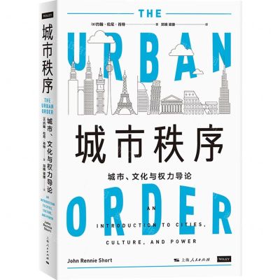 [N]城市秩序(城市文化与权力导论)-9787208181496