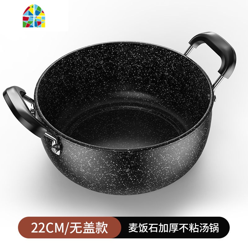 汤锅不粘锅蒸锅家用火锅煲汤炖锅宿舍泡面锅电磁炉用 FENGHOU 加厚款22CM不粘汤锅无盖 均码