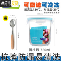 三维工匠玻璃饭盒保鲜盒装汤密封盒汤碗带盖微波炉便当盒可带汤 蓝圈圆柱形720(送木柄餐勺)[任意2件88折]