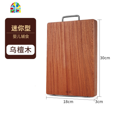 封后菜板实木家用案板沾板 整木乌檀木剁肉切菜板加厚双面菜墩子蒸板 FENG 阖家欢乐(48*33*3cm)乌檀整木-砧板