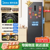 [官方正品]美的冰箱271升三开门大容量家用小型电冰箱一级能效风冷无霜双净味租房用MR-283WTPZE 以旧换新