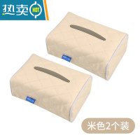 敬平网红车载纸巾盒汽车抽纸盒卡通创意挂式扶手箱遮阳板车用餐巾纸盒 格纹纸巾盒[米色]2个装