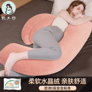 枕工坊孕妇枕头睡觉侧卧枕孕靠枕抱枕护腰侧睡枕托腹护腰u型枕多功能托腹抱枕怀孕抱枕孕妇枕怀孕孕期神器多色可选安睡整晚