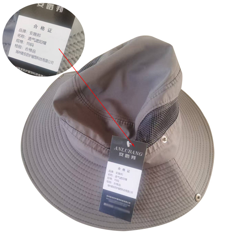安路邦 透气遮阳帽 均码 顶