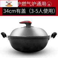 敬平加厚铁锅家用老式双耳不粘锅40cm平底炒锅铸铁大号大锅电磁炉专用 34cm加盖[质保五年] 建议3-5人使用