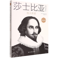 音像皆大欢喜(汉英对照)/莎士比亚经典戏剧系列(英)莎士比亚