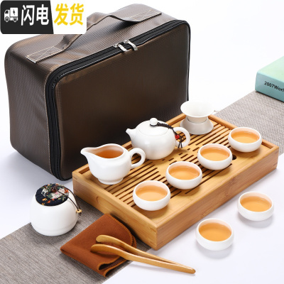 三维工匠便携式旅行功夫茶具办公车载茶盘户外旅游包整套陶瓷茶壶茶杯套装 级中盛水配白色定窑西施壶套装
