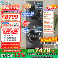 小天鹅(LittleSwan)超薄全嵌入小乌梅10公斤滚筒洗衣机全自动家用蓝氧特渍净SC83+VH83MAX