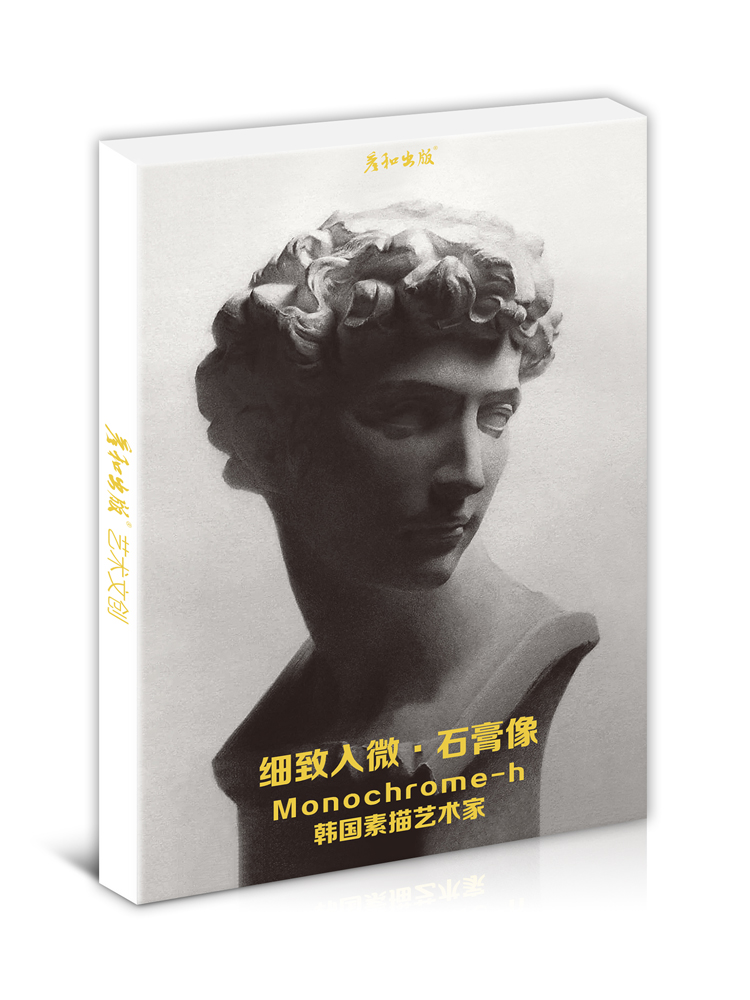 [正版图书]细致入微石膏像韩国素描艺术家明信片高清25张临摹卡大尺寸文创高清画册集艺术手绘插画文艺复古出类艺术画片集圣诞