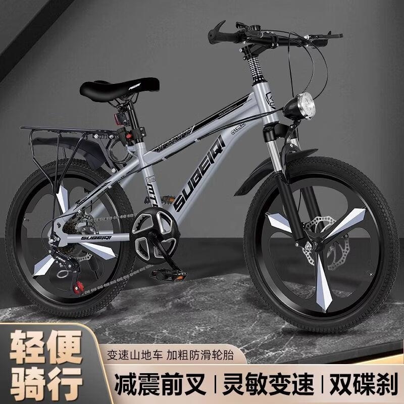 儿童自行车山地车男孩女孩6-15岁中小学生单车变速双碟刹减震