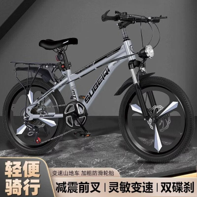 儿童自行车山地车男孩女孩6-15岁中小学生单车变速双碟刹减震
